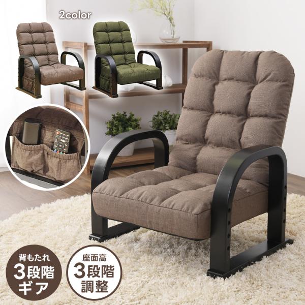 商品名：立ち座りサポート座椅子 coton材質：●フレーム：スチール●クッション材　座面　　：ウレタン、ポリエステル綿、　　　　　　低反発チップウレタン　背もたれ：ウレタンチップ、　　　　　　ポリエステル綿サイズ：幅55×奥行51〜70×高...