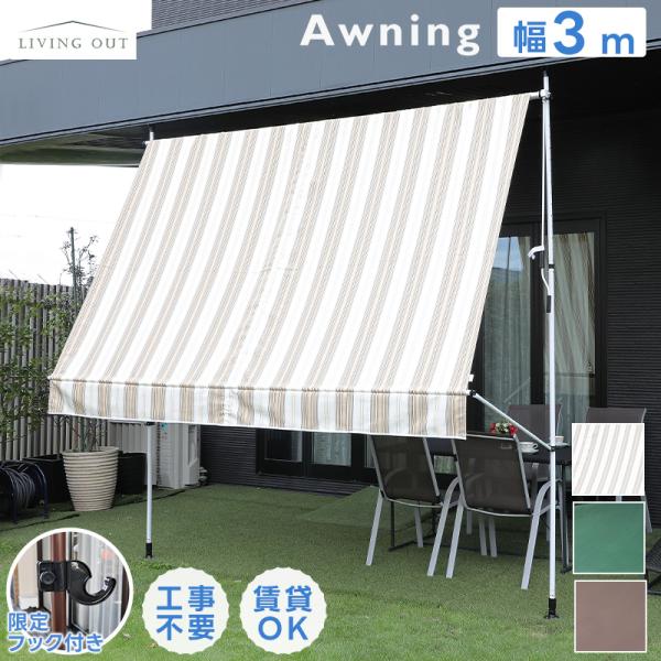 サイズ(約) [本体] 幅303×奥行22〜145×高さ213〜303cmアーム伸縮 90・100・110・120・130cm重量 約7kg材質 [支柱・アーム] スチール[天幕] ポリエステル[芯棒] アルミ[物干し竿かけフック] ポリプ...