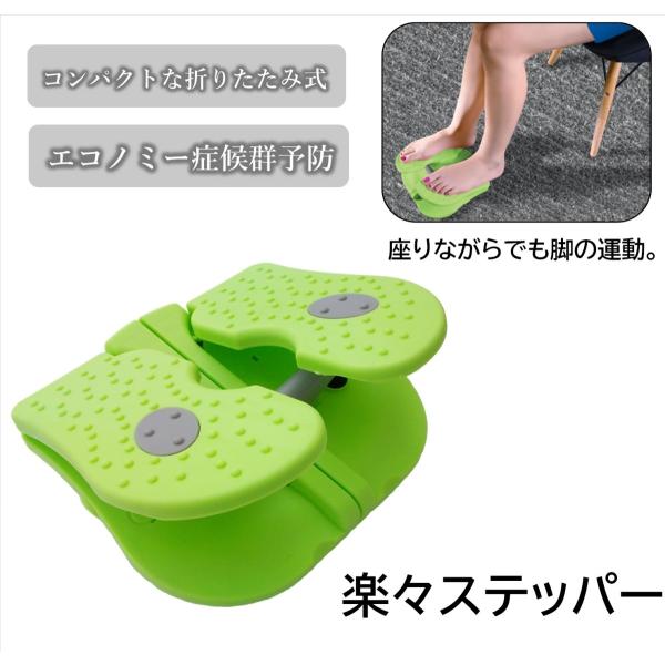 座りながら脚の運動楽々ステッパー脚踏みエクササイズ運動健康器具簡単折りたたみエコノミークラス症候群予防ふくらはぎ筋トレながら運動 代購幫