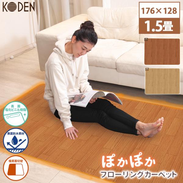 商品仕様サイズ（1畳）：176×128消費電力（1.5畳）：300W電気代（1時間当たり）　強：約6.8円　中：約4.6円重量：約4.1kg