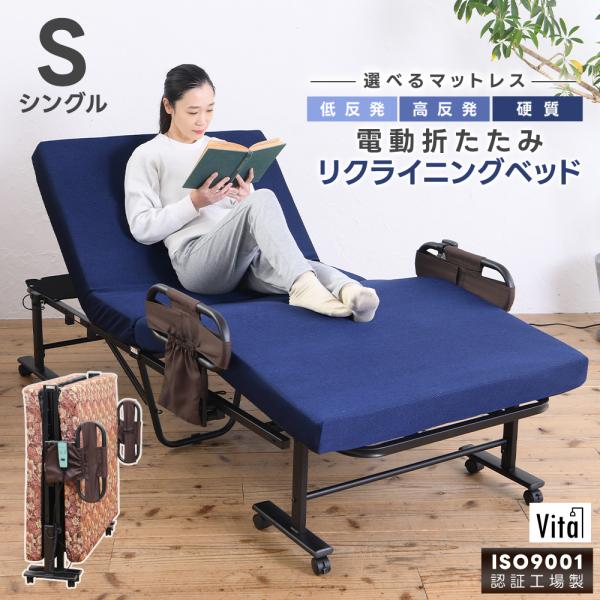 マットの硬さが選べる 電動折りたたみベッドマット種類・低反発　身体に沿って柔らかく沈み、寝姿勢を安定・高反発　程よい跳ね返しで、重心をまっすぐキープ・硬質　しっかりと支えて、腰などの負担を軽減※個人差があり結果を保証するものではありません。...