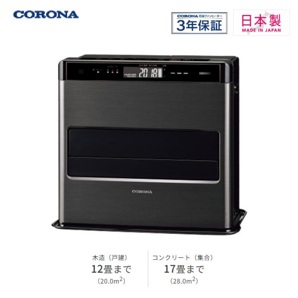 極美品コロナCORONA 石油ファンヒーター 12畳 FH-VX4621BY-W Amazon | コロナ CORONA 石油ファンヒーター 12畳 FH-VX4621BY-W