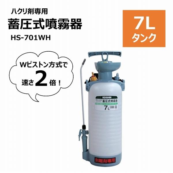  ~ HS-701WH 7L iꓪ Hi  _usXg   nCp[ R[hX mYt  y RpNg ƒp Ɩp Uz