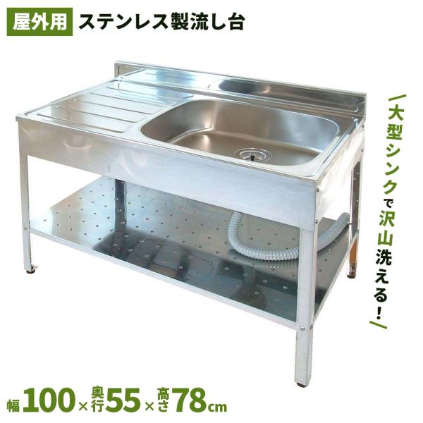 ☆未使用☆流し台　100センチ　左シンク ☆未使用☆流し台 100センチ 左シンク