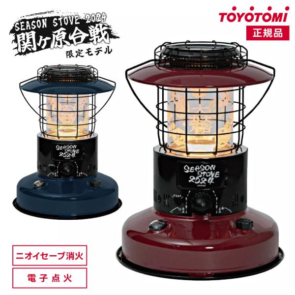 TOYOTOMI（トヨトミ） 2024年限定モデル 戦国デザイン 石油ストーブ RL 