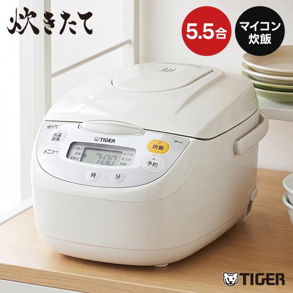 タイガー 炊飯器 5.5合 JBH-G101W マイコン 炊飯ジャー 炊きたて 黒遠赤厚釜 TIGER