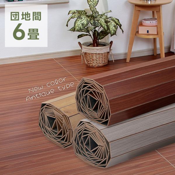※こちらは団地間サイズの商品ページです。落ち着いたくすみカラーで上品な雰囲気になる新色「アンティーク調」シリーズが登場！●品名団地間サイズアンティーク調ウッドカーペット●サイズ（1枚辺り）6畳：縦121×横345cm×（2枚）板幅：5cm●...