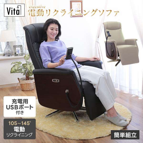 電動 リクライニング ソファ エグゼクティブ 電動パーソナルソファ