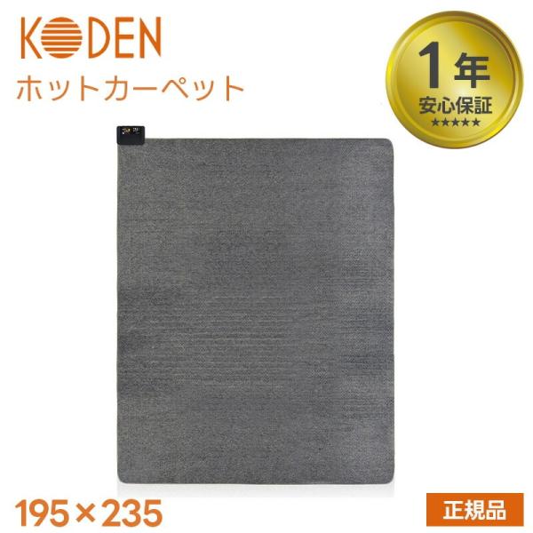 特許取得済の接結製法でやわらかくて小さくたためる。商品タイプ：3畳相当サイズ：約235×195cm組成：表面材質：ポリエステル100％消費電力：720W表面温度：強：約45℃、中：約38℃消費電力量（1時間あたり）：強：約519Wh　中：約...