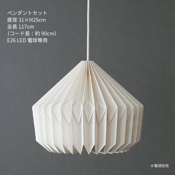モーネ ランプシェード ルーフ ペンダントライト 1灯 LED 照明器具 E26 北欧 ナチュラル モダン 紙 間接照明 おしゃれ かわいい 爆買