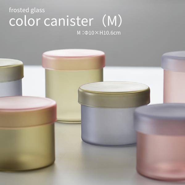 キャニスター ガラス 保存容器 直径10cm Mサイズ 北欧 おしゃれ かわいい キッチン 収納 ガラスジャー 蓋 ストッカー 保管 食品保存 お菓子 ティーバッグ