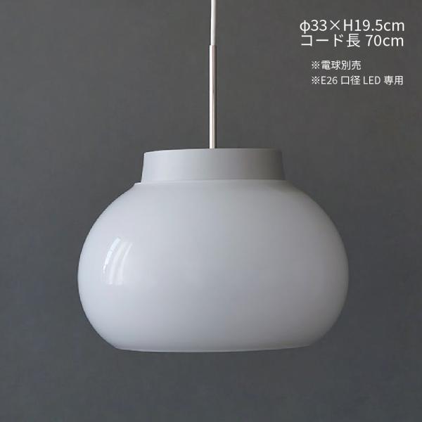 ガラス ペンダントライト 直径30cm E26 LED専用 照明器具 北欧 おしゃれ かわいい ホワイト 白 灯具セット レトロ 天井照明 間接照明 kom L 電球別売
