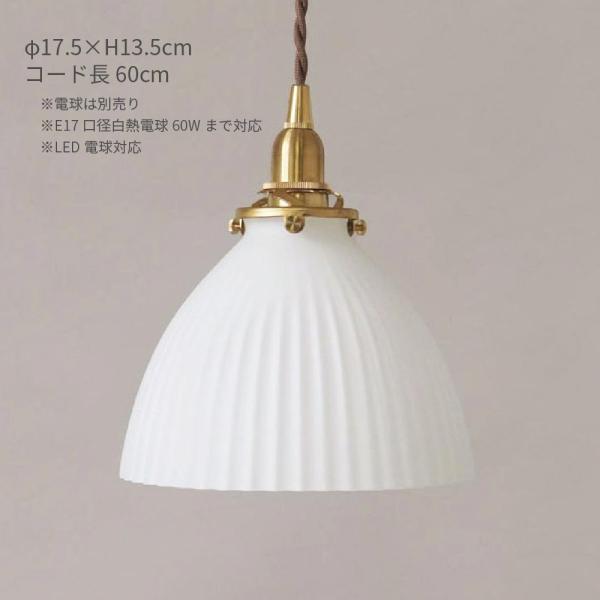 ペンダントライト 白 ガラス 北欧 レトロ アンティーク おしゃれ かわいい E17 LED 円錐形 直径17.5cm 真鍮 コード60cm