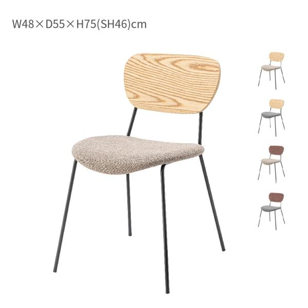MAYLA chair マイラ チェア ナチュラル ブラウン ベージュ グレー 椅子 ダイニングチェア スチール 北欧 ブルックリン モノトーン エリソン ナチュラル