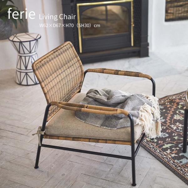 ferie Living Chair パーソナルチェア ラウンジチェア リビング ブラックスチール おしゃれ かわいい 北欧風 ブルックリン リゾート リラックス ロースタイル