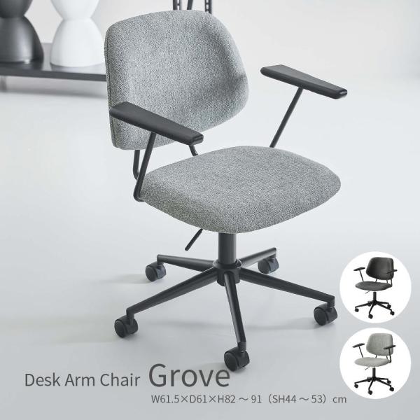 Grove グローヴ デスク アームチェア おしゃれ 書斎 広い座面 広い背もたれ 高級感 ブラックスチール キャスター モダン シンプル 男前家具 在宅勤務