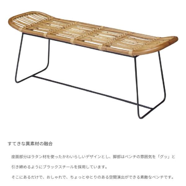 ラタン ベンチ ブラックスチール おしゃれ かわいい 西海岸風 カフェ