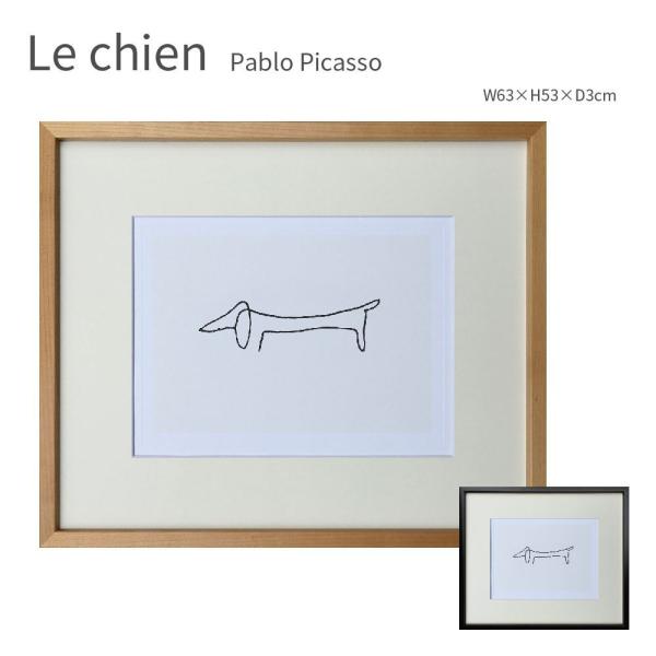 Le chien 犬 ピカソ ポスター アートフレーム 絵画 北欧 インテリア モノトーン 壁面装飾 63×53cm モダン ナチュラル ブラックフレーム おしゃれ 壁掛け 額入り