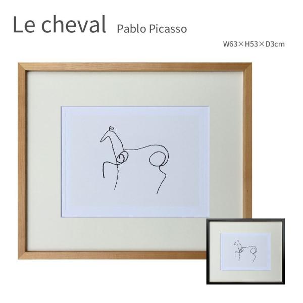 Le cheval 馬 ピカソ ポスター アートフレーム 絵画 インテリア モノトーン 63×53cm 北欧 モダン ナチュラル ブラックフレーム おしゃれ 壁掛け 額入り