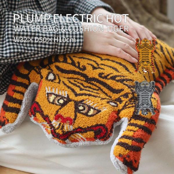 プランプ充電式湯たんぽ＆クッションカバーチベタンタイガーイエロー / グレータフティング刺繍で丁寧に仕立てた、チベタン柄の湯たんぽカバーと充電式湯たんぽ。厚みと立体感のある生地は、見た目にも手触りにも温もりを感じられる仕上がりです。冷えやす...