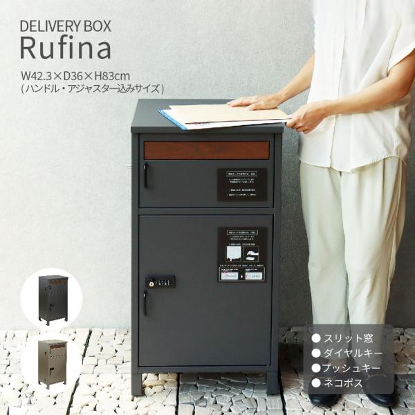 宅配ボックス ダイヤルロック W42.3×D36×H83cm 木目調 郵便ポスト 窓付き 置き配 防犯 玄関 エクステリア 錆びにくい グレー ベージュ 100サイズ