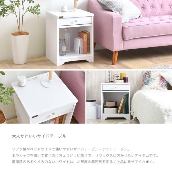 サイドテーブル ナイトテーブル ANRI おしゃれ かわいい 白家具 収納
