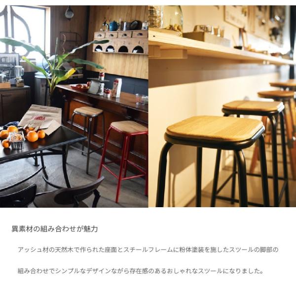 スツール 天然木 スチール カフェハイスツール おしゃれ かわいい
