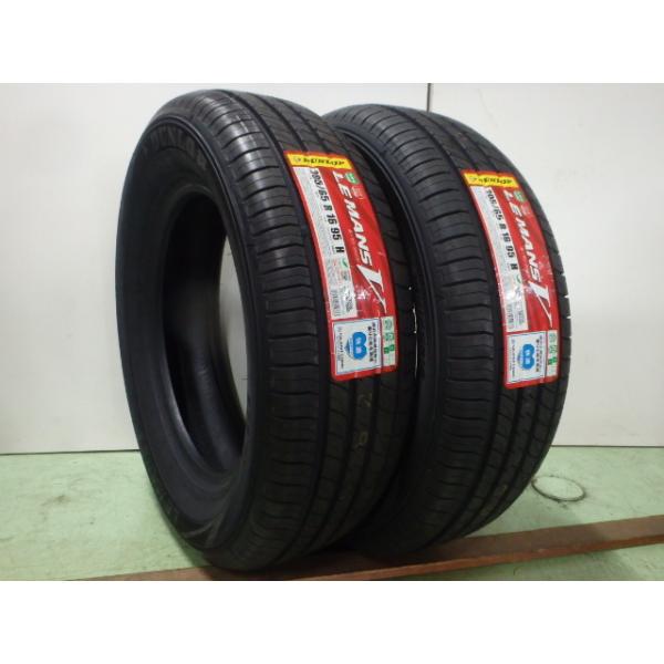 たま⭐︎ 205/65R16 25年製 ダンロップ　サマータイヤ　引取り限定 DUNLOP（ダンロップ） 205/65R16 95H 夏 ルマン LE MANS V 未使用 1本