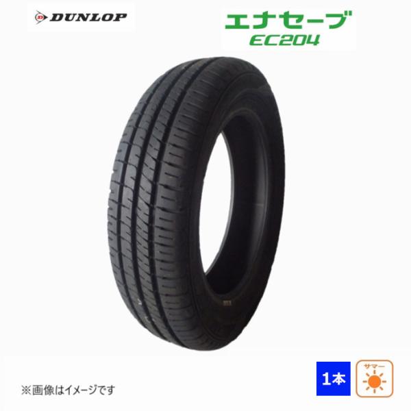 【特価】215/65R16 98H DUNLOP ENASAVE EC204【2021年製】 DUNLOP（ダンロップ） 215/65R16 98H 夏 エナセーブ ENASAVE EC204 未
