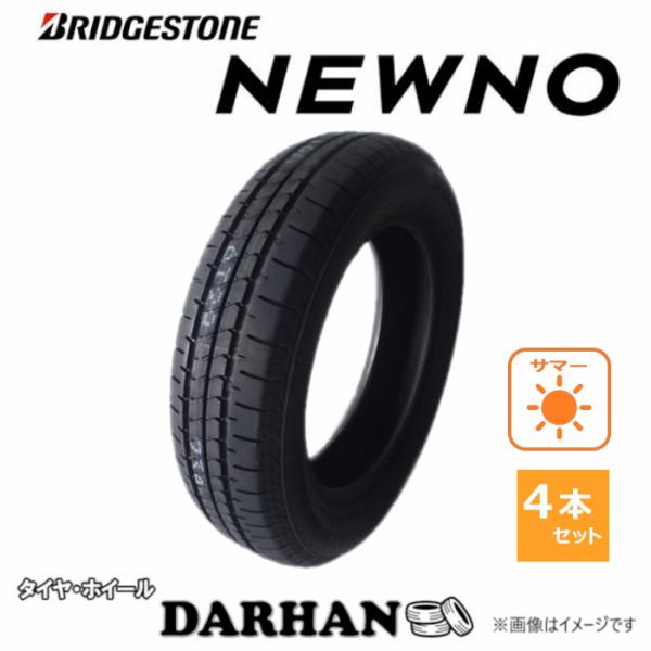 日本製 2024年製 155/65R14 75H ブリヂストン NEWNO NEWNO <4本セット> 155/65R14 75H BRIDGESTONE 夏タイヤ 2024年