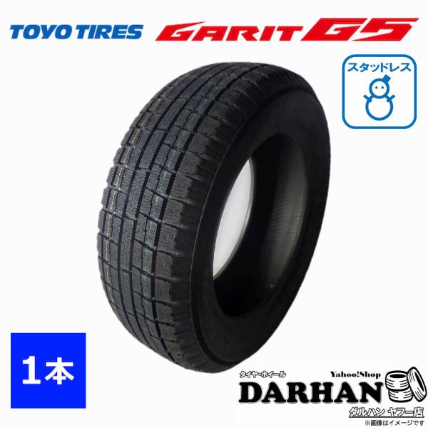 新品未使用 トーヨータイヤスタッドレス G5 165/55R14 4本セット