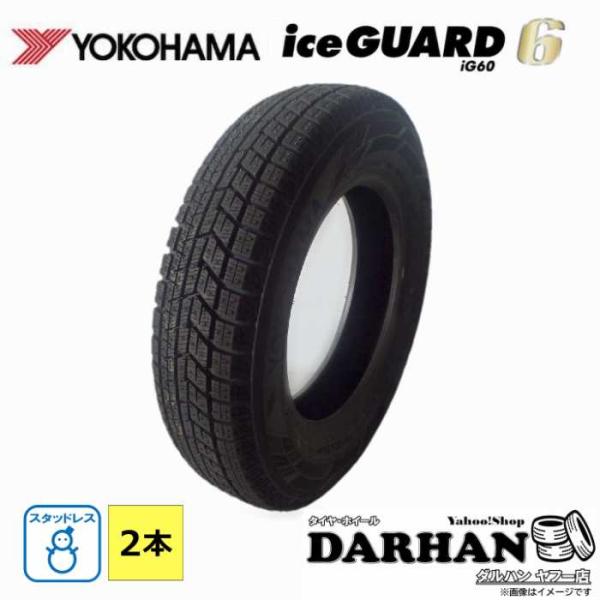 アイスガード 6 215/60R16 95Q ヨコハマ YOKOHAMA 冬 ice GUARD iG60