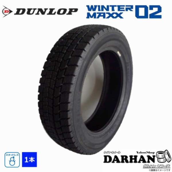DUNLOP（ダンロップ） 145/70R12 69Q 冬 ウィンターマックス WM02 新品