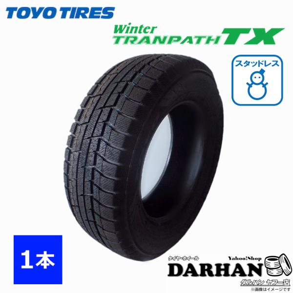 新品未使用　175/80R15 ウインタートランパスTX 2017年製 TOYO TIRES（トーヨータイヤ） 175/80R15 90Q 冬 ウインタートランパス