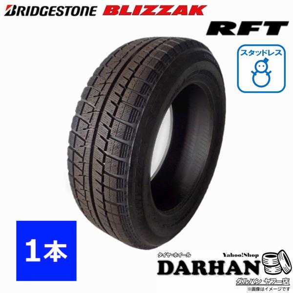 BRIDGESTONE 205/60R16 92Q ブリヂストン 冬 ブリザック BLIZZAK
