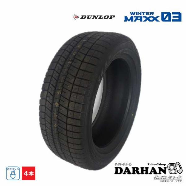 225/40R18 92S XL ダンロップ DUNLOP 冬 WINTER MAXX 03 WM03 新品 4本セット スタッドレスタイヤ 2024年製 225/40/18 225/40-18