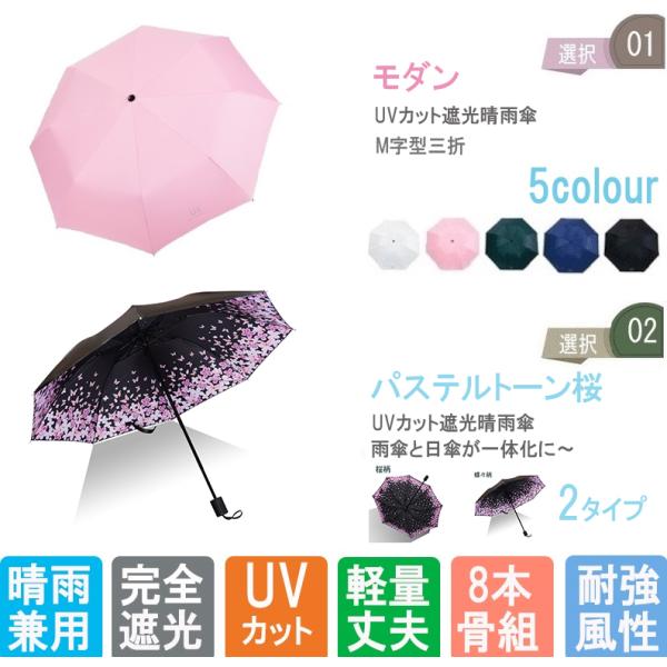 折りたたみ傘 UVカット 遮光 晴雨兼用傘 軽量折り畳み傘 コンパクト日傘 紫外線対策 :771047424-1:DarkAzarea2 通販  
