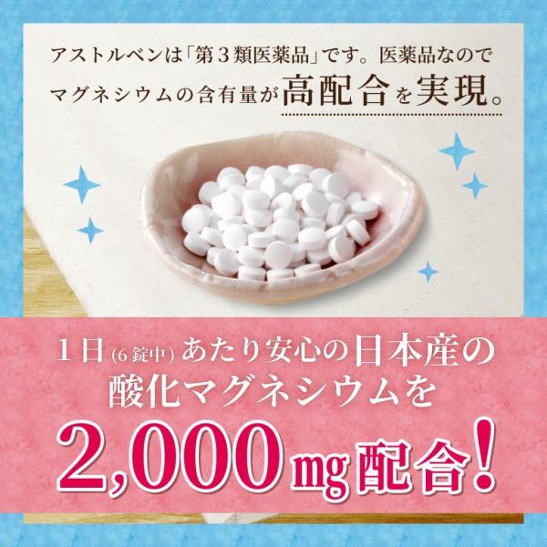 初回限定1240円 便秘薬 自然の力で便秘解消 痛くない クセにならない 酸化マグネシウム 便秘薬 第3類医薬品 アストルベン400錠 Buyee Buyee Japanese Proxy Service Buy From Japan Bot Online