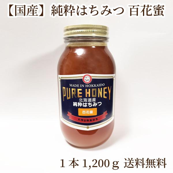 送料無料】国産 純粋はちみつ 小 1200g : ダルム健康堂 - 通販