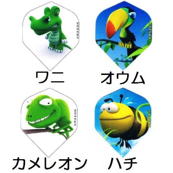 送料無料 ダーツ フライト 羽 Amazon Flight フライト アニマル イラスト 1 Buyru 305 フリー シッピング屋 通販 Yahoo ショッピング