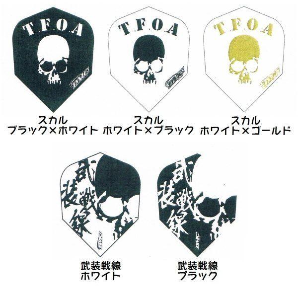 送料無料 ダーツ フライト キャラクター クローズ Worst フライト Dmc Buyee Buyee Japanese Proxy Service Buy From Japan Bot Online