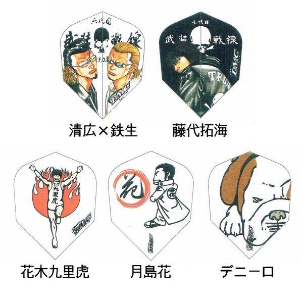 送料無料 ダーツ フライト キャラクター クローズ Worst フライト Dmc Buyee Buyee Japanese Proxy Service Buy From Japan Bot Online