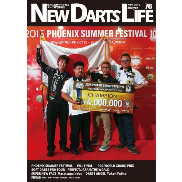 ダーツ 雑誌 New Darts Life No 76 Buyee Buyee Japanese Proxy Service Buy From Japan Bot Online