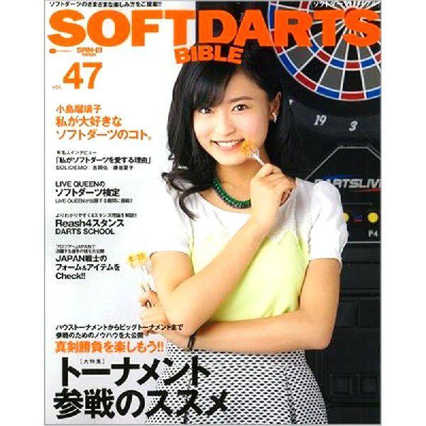 送料無料 ダーツ 雑誌 Soft Darts Bible Vol 47 Sdb 847 フリー シッピング屋 通販 Yahoo ショッピング