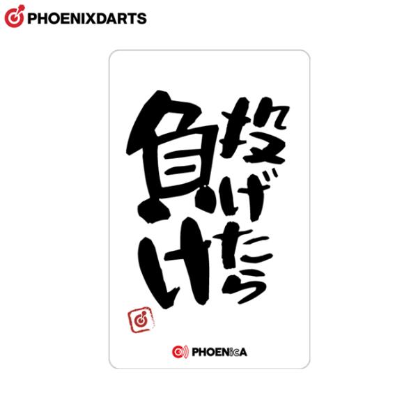 ■商品仕様スペックデータ内容量：1枚■商品説明ダーツマシン PHOENIXシリーズ専用カード。ゲームの成績を保存するための必需品です。豊富なデザインの中から、あなたのお気に入りのデザインを見つけてください。■ご注意※商品ページ掲載の商品仕様...