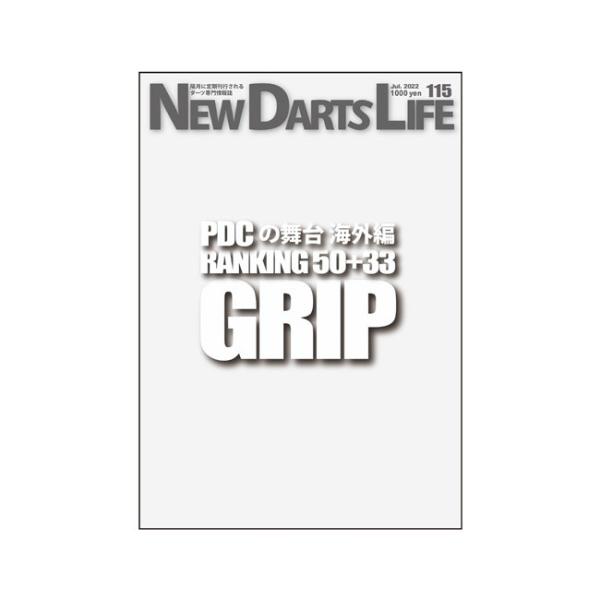 NEW DARTS LIFE 32冊 NEW DARTS LIFE(ニューダーツライフ) Vol.115