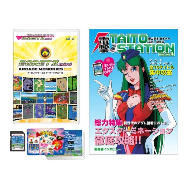 ★美品★イーグレットツーミニ アーケードメモリーズ VOL.3 アーケードメモリーズVOL.3発売記念いろいろプレイ