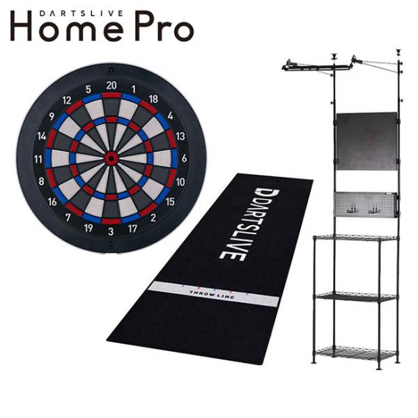 【予約商品 2026年8月中旬より発送予定】【セット商品】DARTSLIVE Home Pro & BSD39-BK & Homeマット