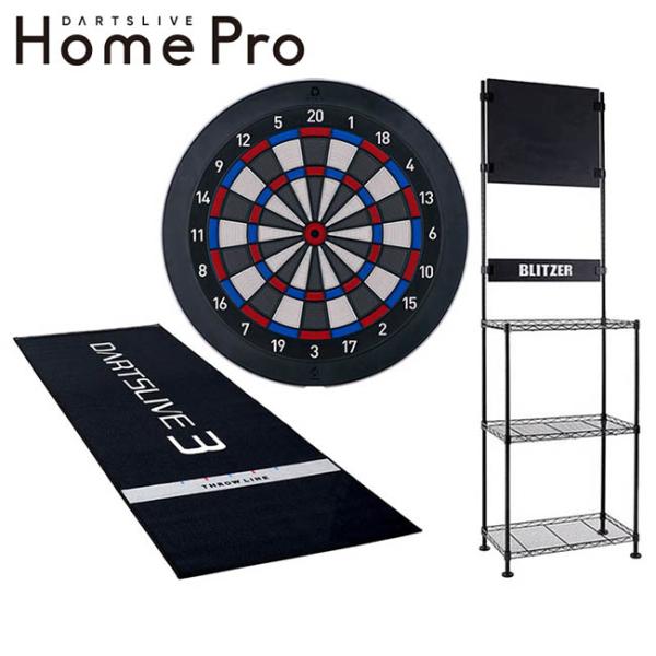 【予約商品 2026年7月3日発売予定】【セット商品】DARTSLIVE Home Pro & BSD21-BK & DL3マット