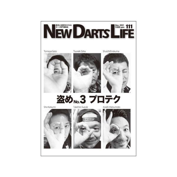 NEW DARTS LIFE(�j���[�_�[�c���C�t) Vol.111